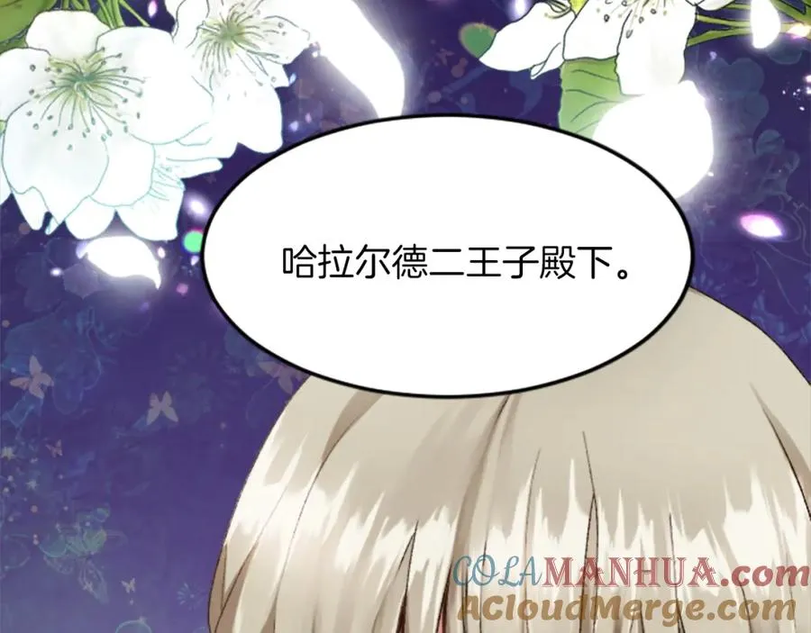 第四十八话 二王子殿下驾到 第37页