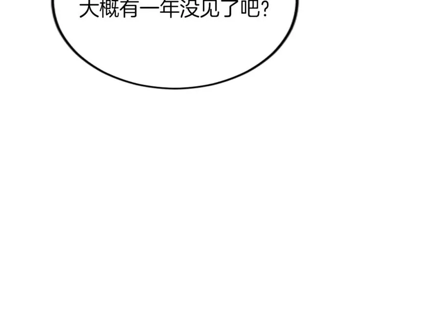 第四十八话 二王子殿下驾到 第40页