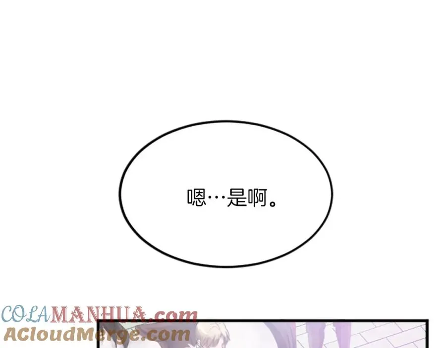 第四十八话 二王子殿下驾到 第41页
