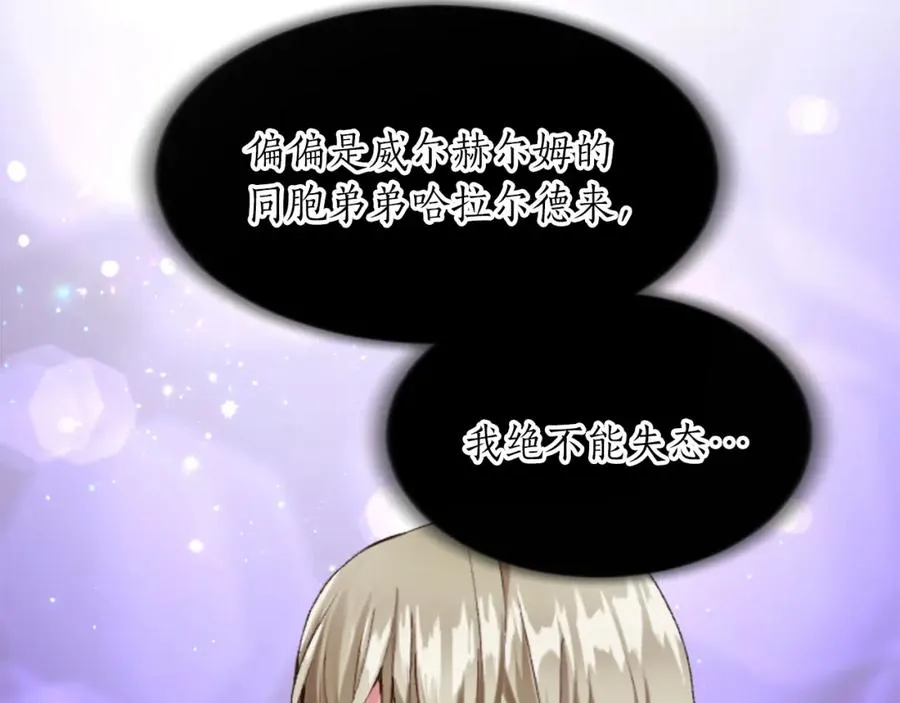 第四十八话 二王子殿下驾到 第43页
