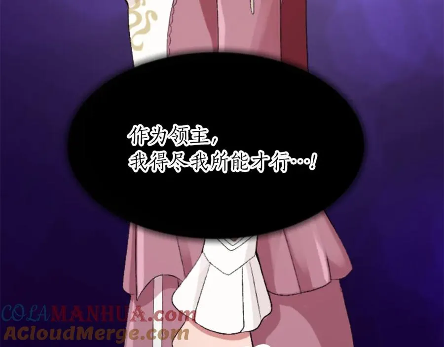 第四十八话 二王子殿下驾到 第45页