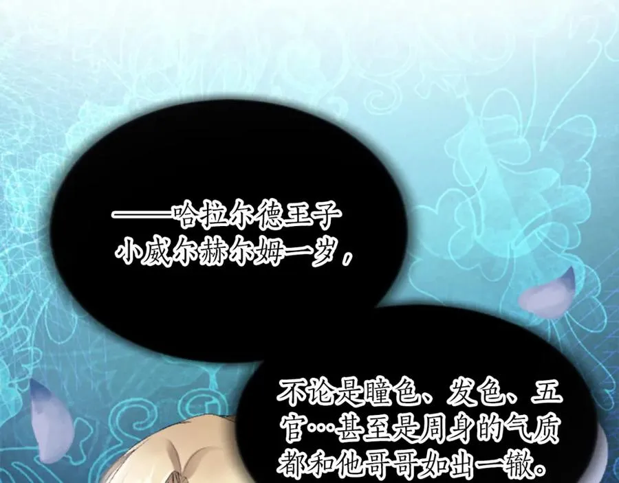 第四十八话 二王子殿下驾到 第48页