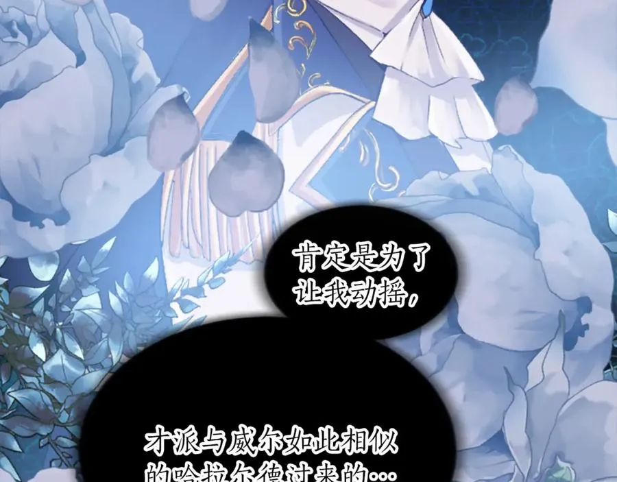 第四十八话 二王子殿下驾到 第50页