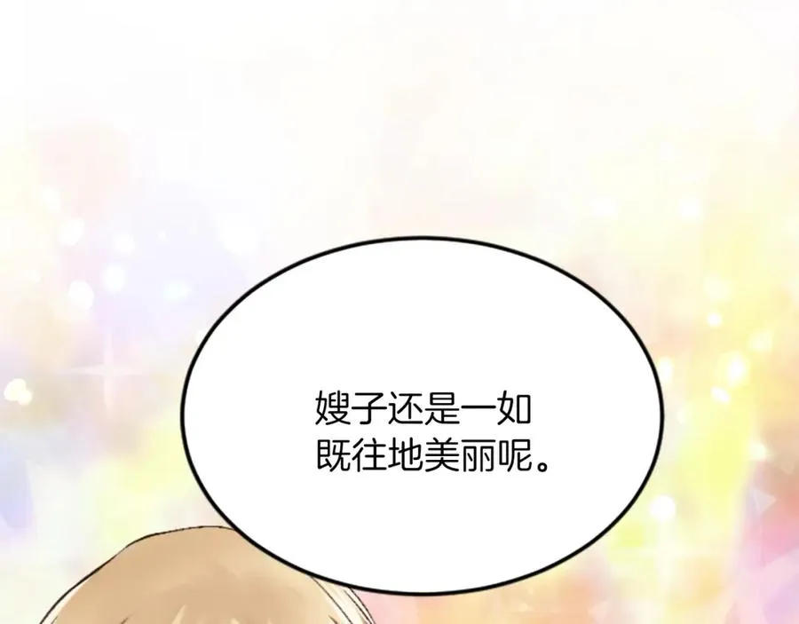 第四十八话 二王子殿下驾到 第55页
