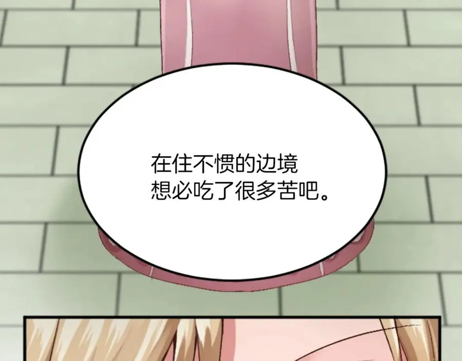 第四十八话 二王子殿下驾到 第60页
