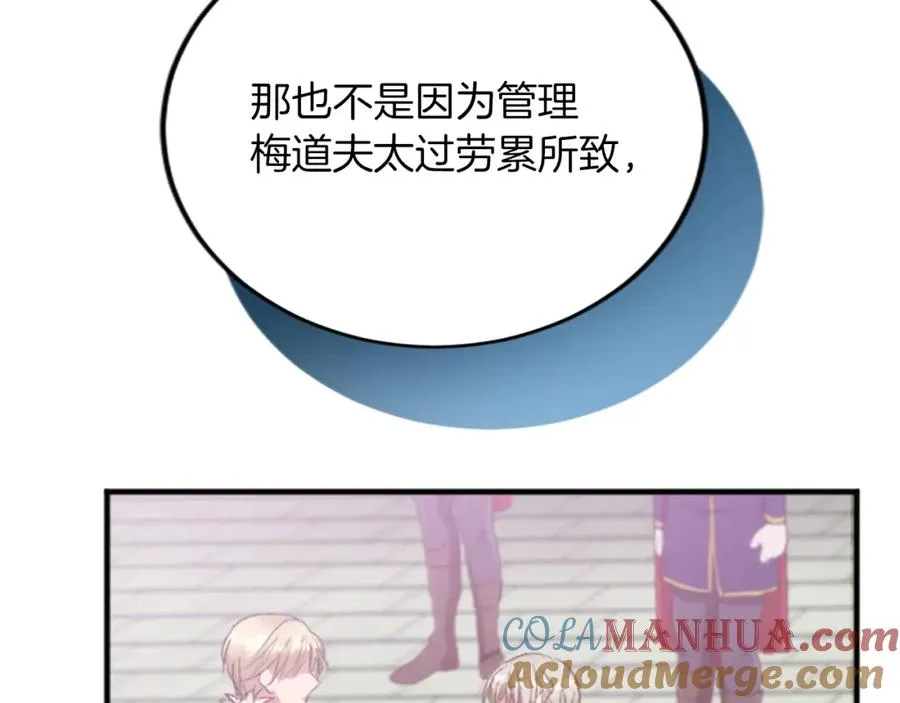 第四十八话 二王子殿下驾到 第65页