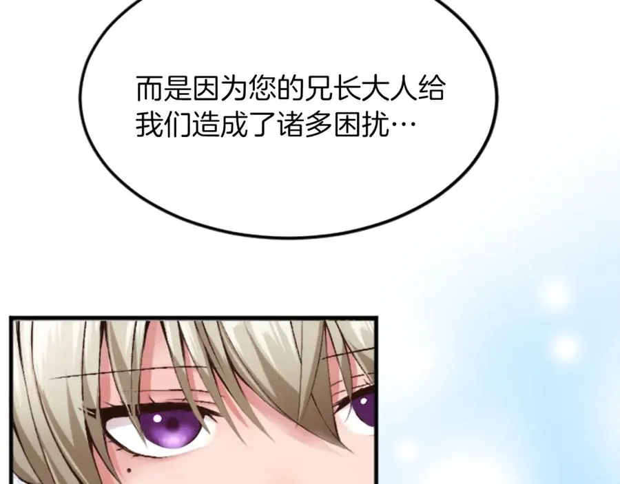 第四十八话 二王子殿下驾到 第67页