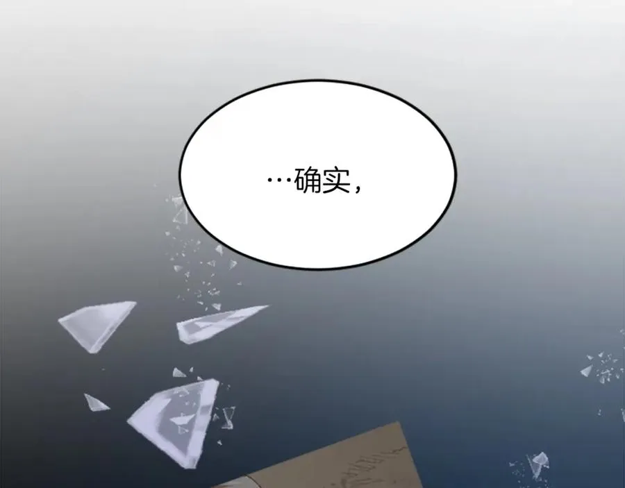 第四十八话 二王子殿下驾到 第72页