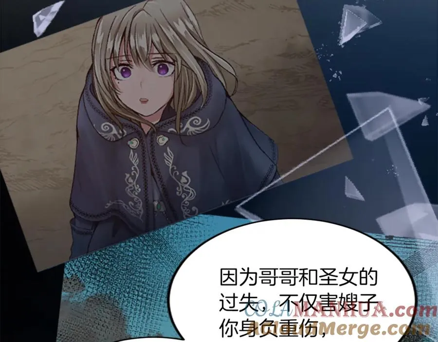 第四十八话 二王子殿下驾到 第73页
