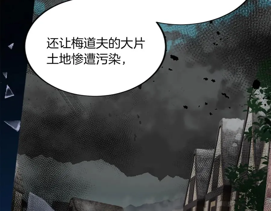 第四十八话 二王子殿下驾到 第74页