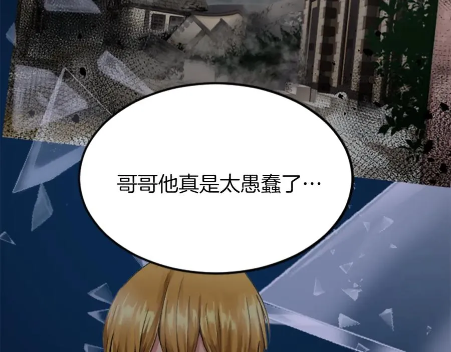 第四十八话 二王子殿下驾到 第75页