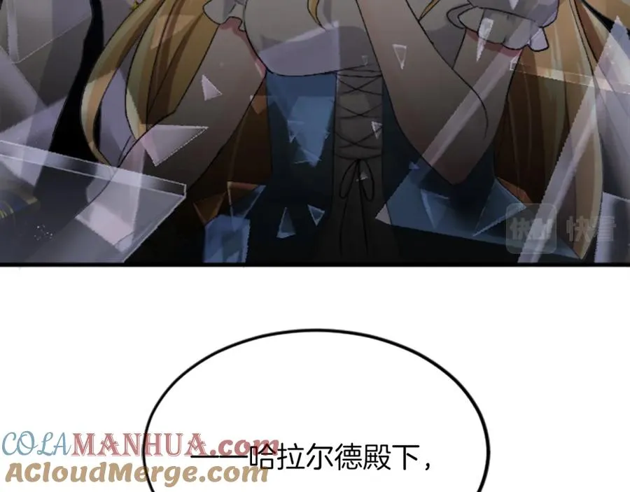 第四十八话 二王子殿下驾到 第77页