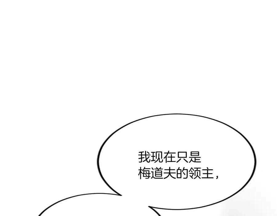 第四十八话 二王子殿下驾到 第79页