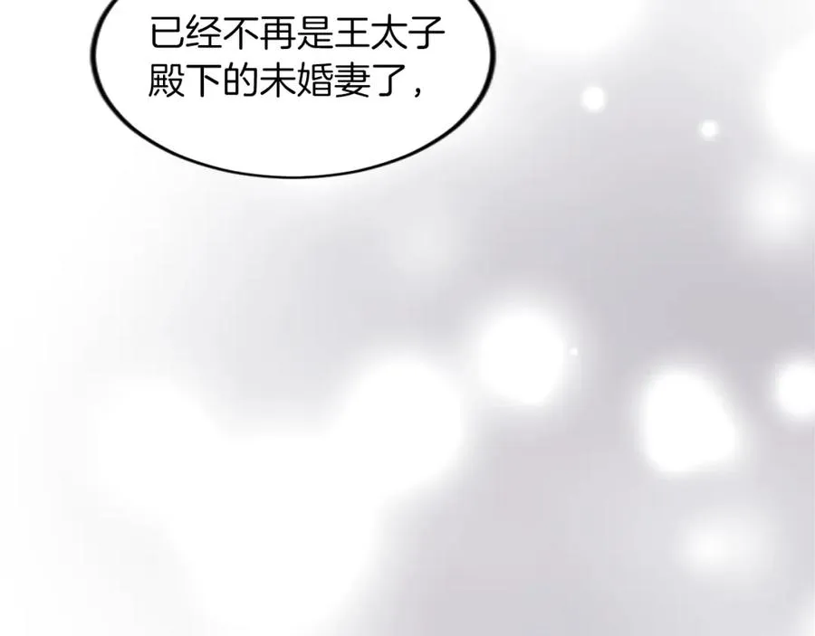 第四十八话 二王子殿下驾到 第80页