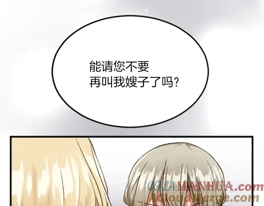 第四十八话 二王子殿下驾到 第81页