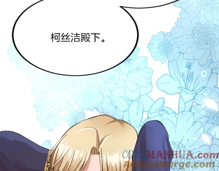 第四十八话 二王子殿下驾到 第85页