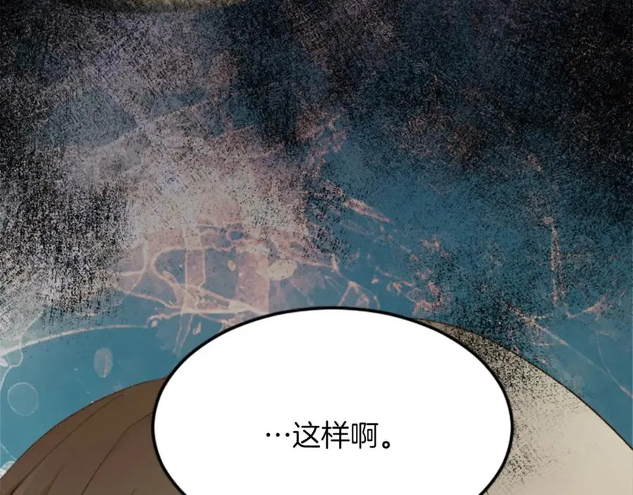 第四十八话 二王子殿下驾到 第95页