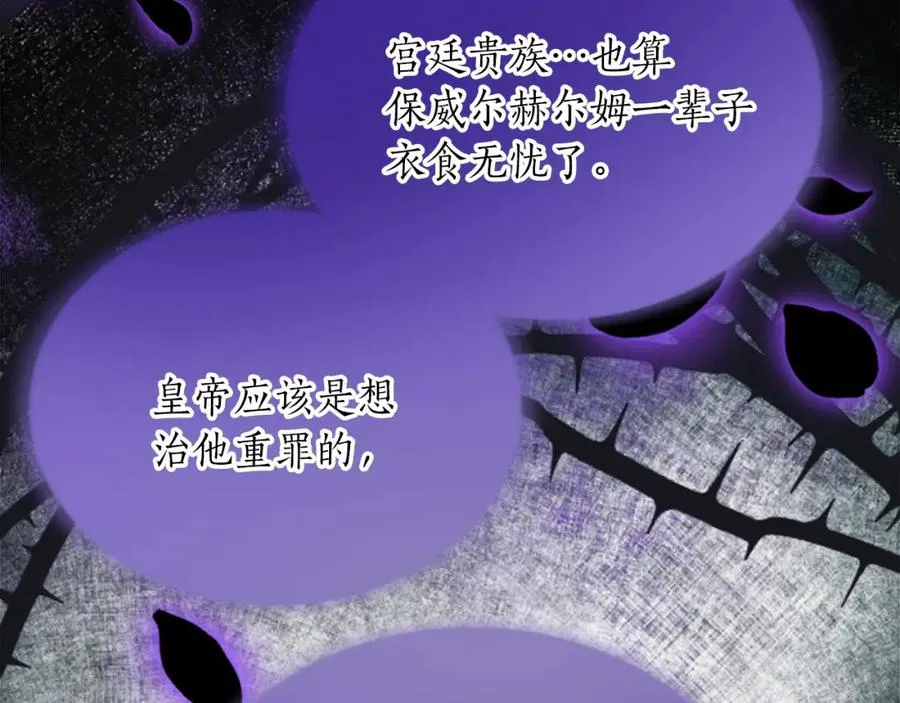 第四十八话 二王子殿下驾到 第98页