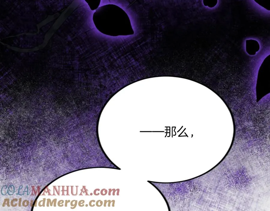 第四十八话 二王子殿下驾到 第101页