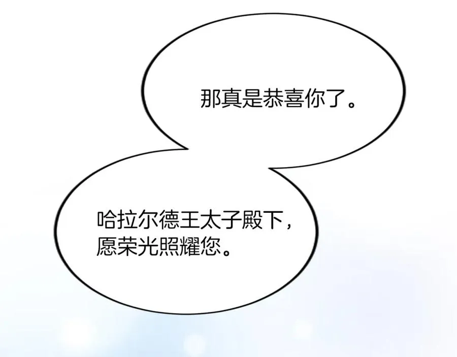 第四十八话 二王子殿下驾到 第106页