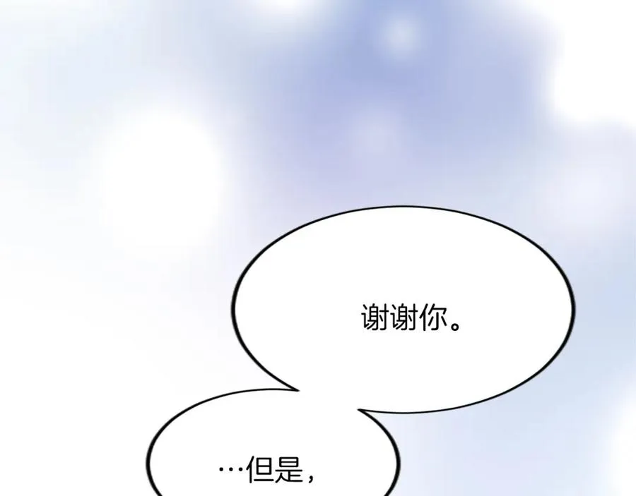 第四十八话 二王子殿下驾到 第108页