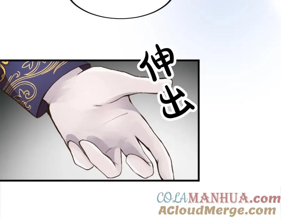 第四十八话 二王子殿下驾到 第109页