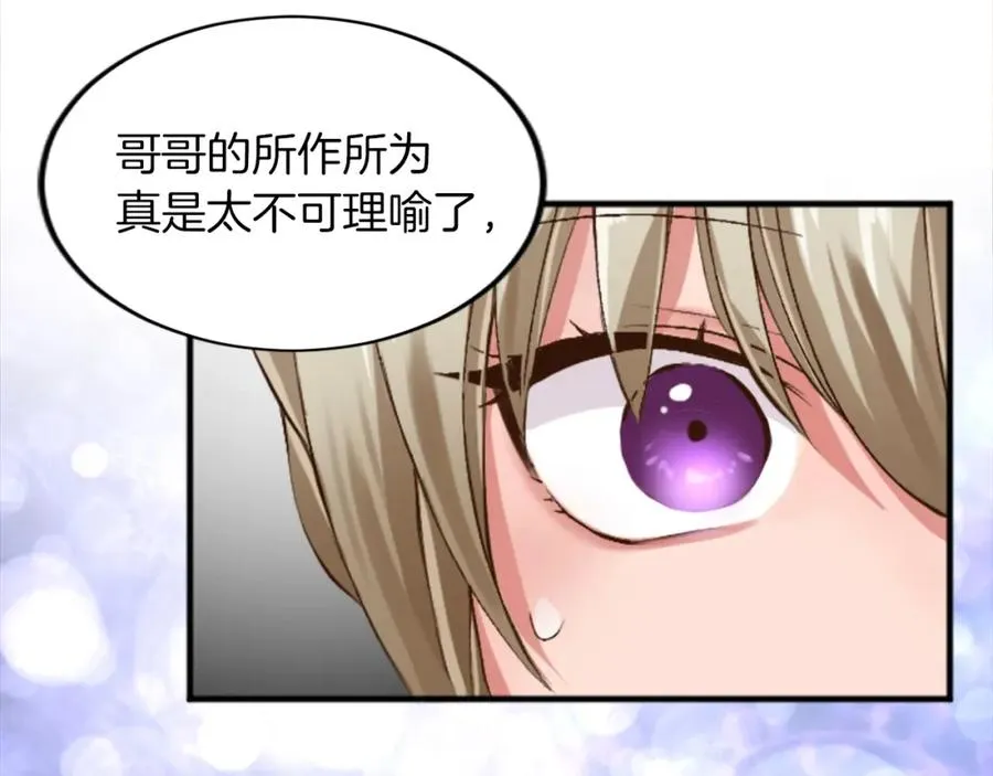 第四十八话 二王子殿下驾到 第110页
