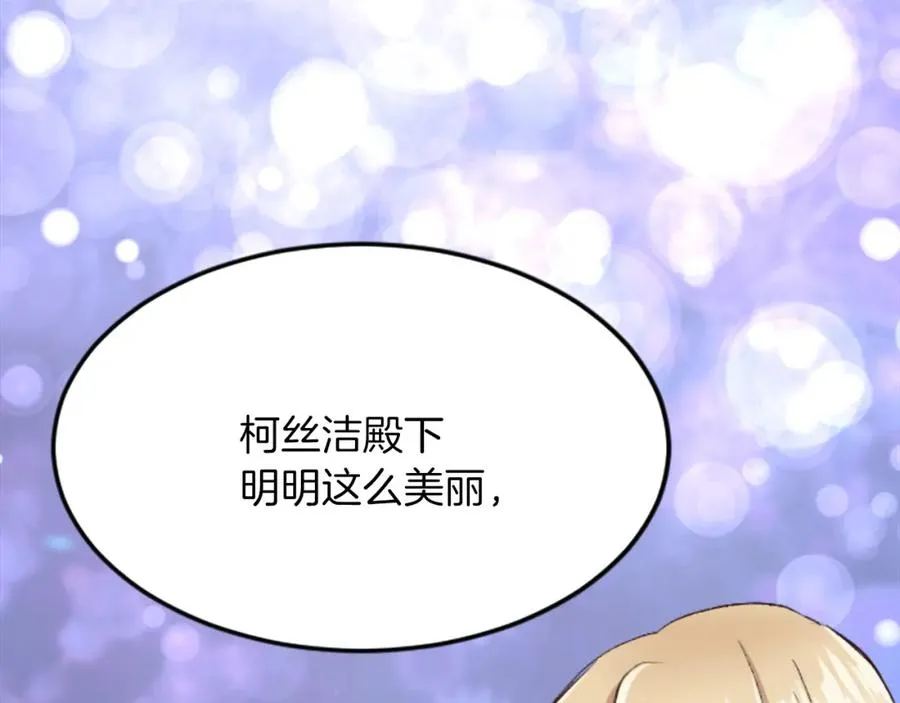 第四十八话 二王子殿下驾到 第111页