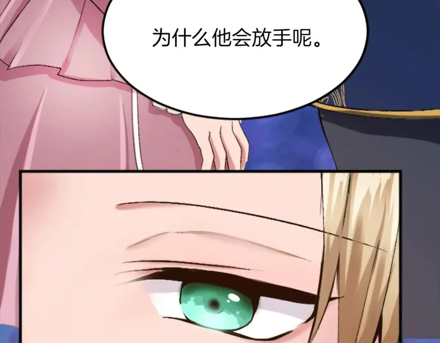 第四十八话 二王子殿下驾到 第114页