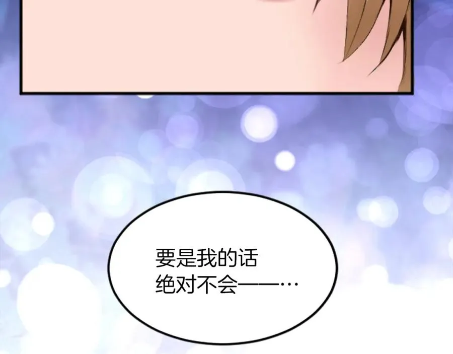 第四十八话 二王子殿下驾到 第115页