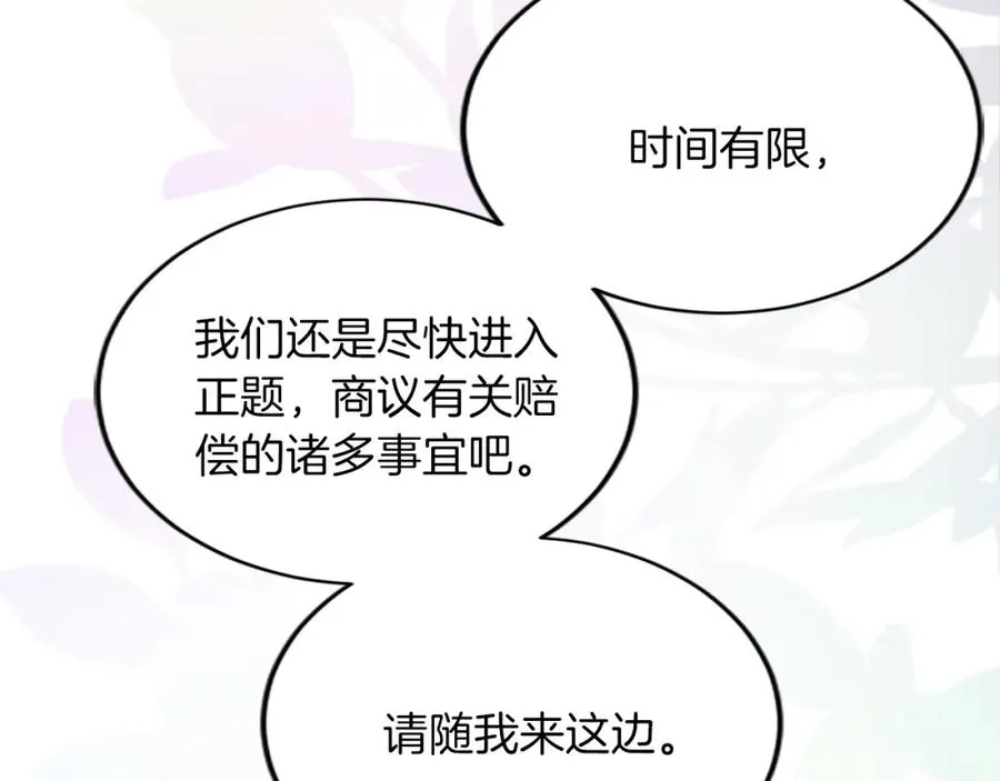 第四十八话 二王子殿下驾到 第123页