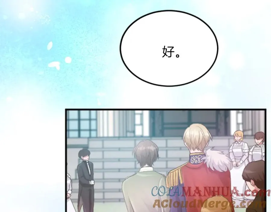 第四十八话 二王子殿下驾到 第125页