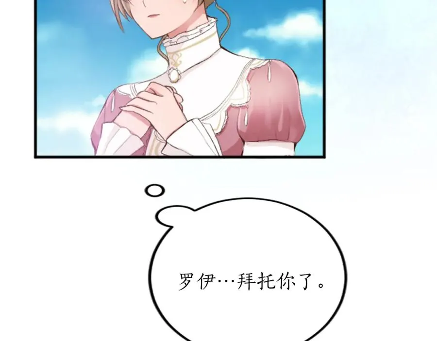 第四十八话 二王子殿下驾到 第127页