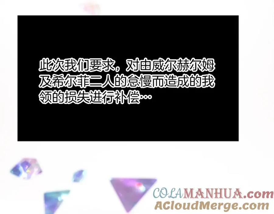 第四十八话 二王子殿下驾到 第133页