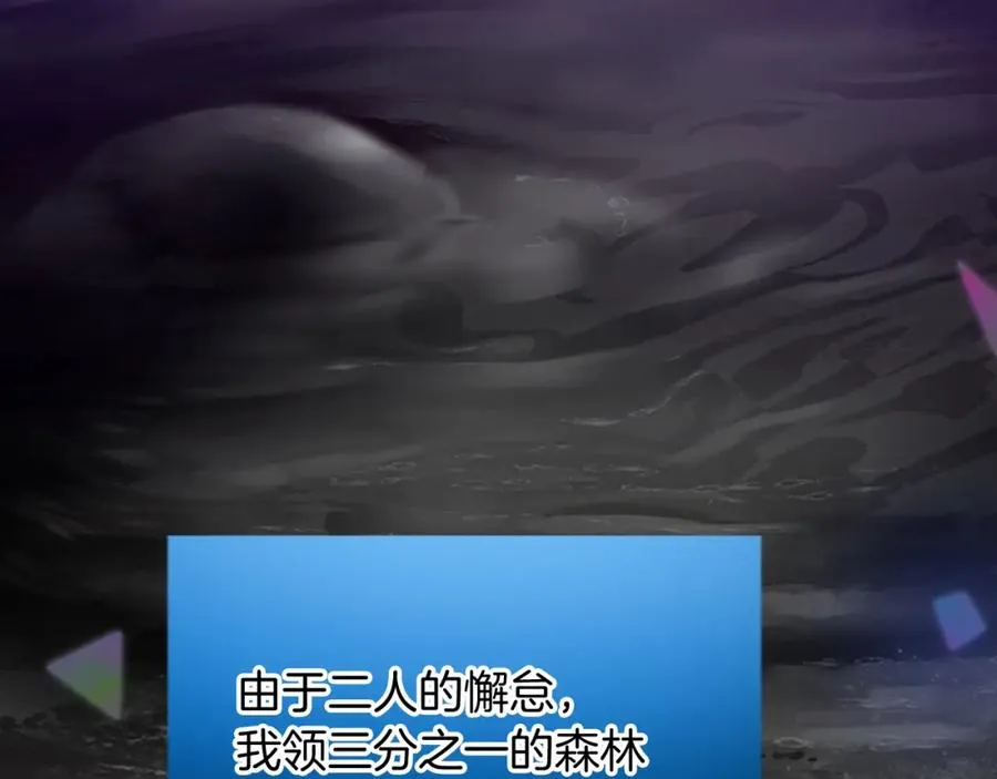第四十八话 二王子殿下驾到 第135页
