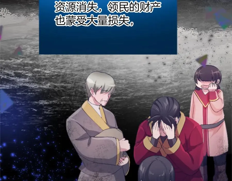 第四十八话 二王子殿下驾到 第136页