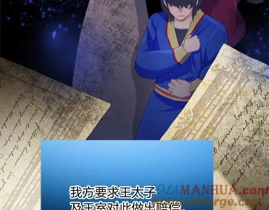 第四十八话 二王子殿下驾到 第137页