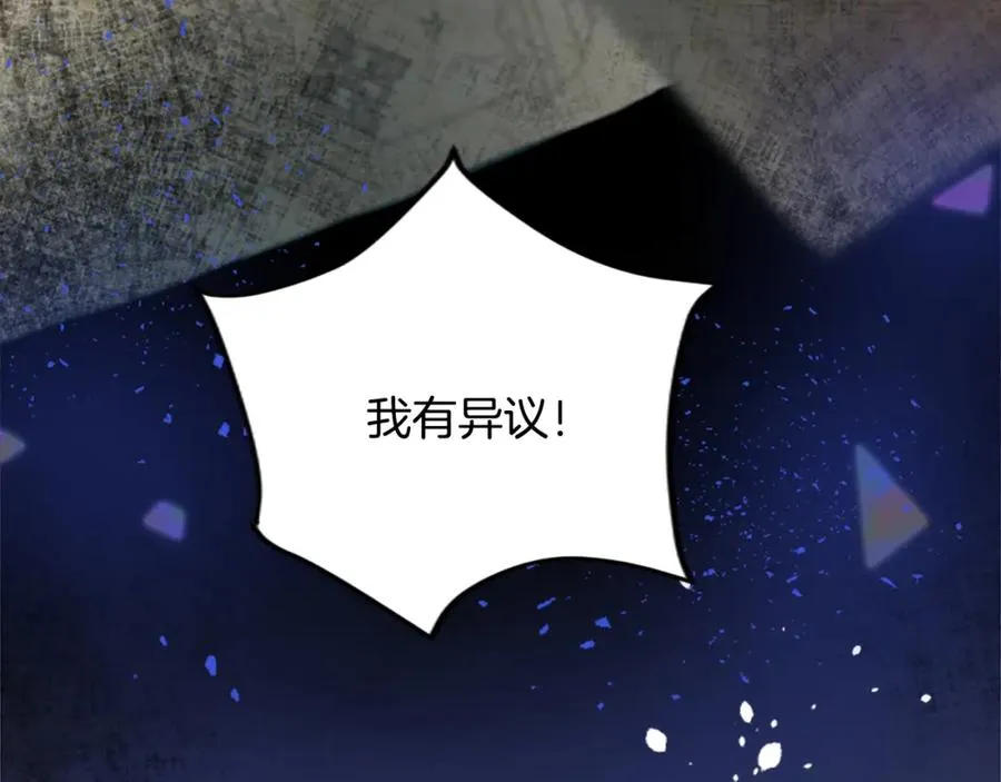 第四十八话 二王子殿下驾到 第139页