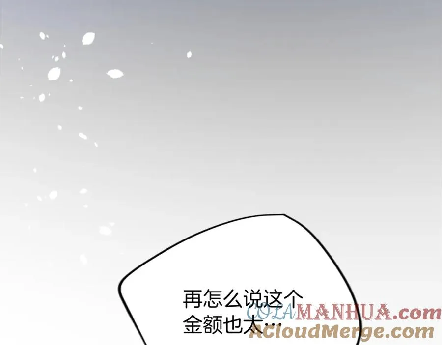 第四十八话 二王子殿下驾到 第141页