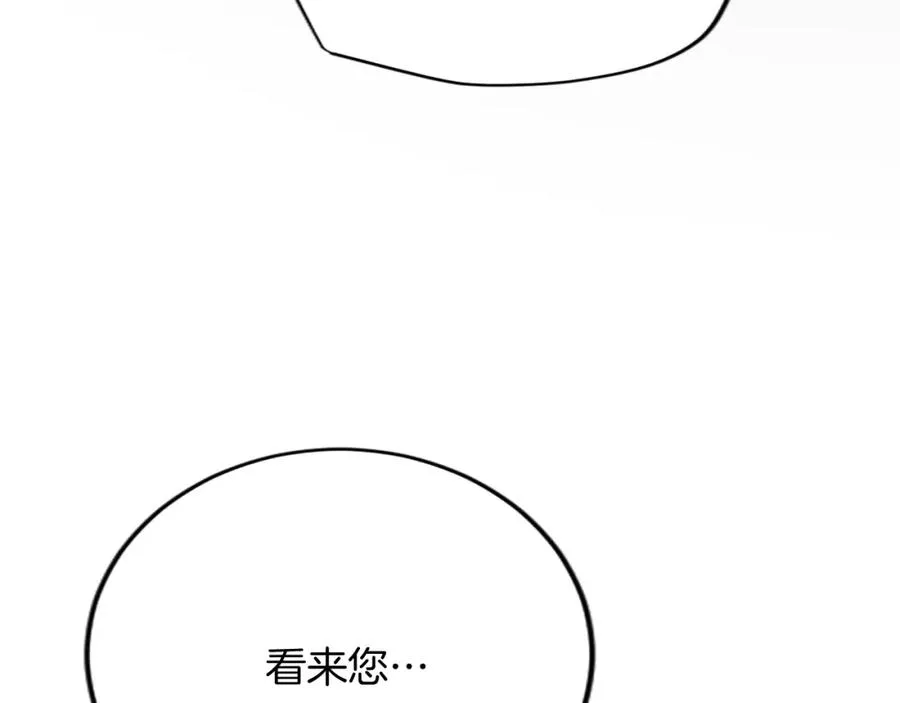 第四十八话 二王子殿下驾到 第142页