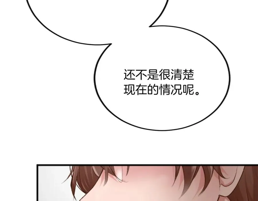 第四十八话 二王子殿下驾到 第143页