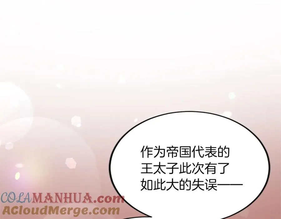 第四十八话 二王子殿下驾到 第145页