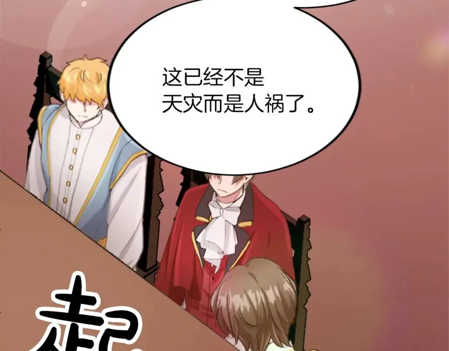 第四十八话 二王子殿下驾到 第146页