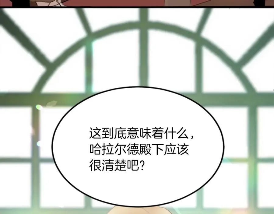 第四十八话 二王子殿下驾到 第148页