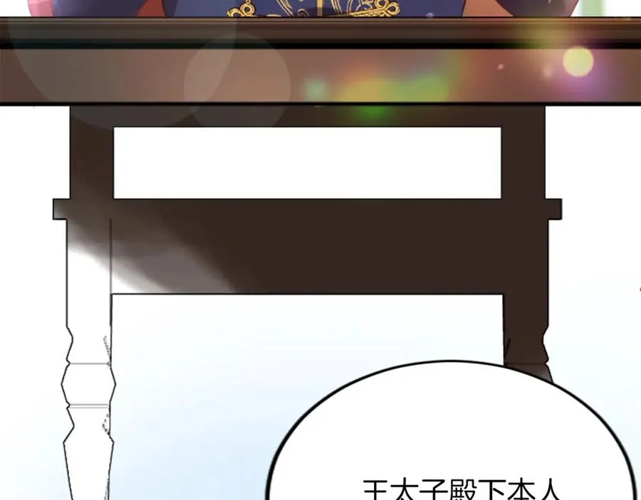 第四十八话 二王子殿下驾到 第150页