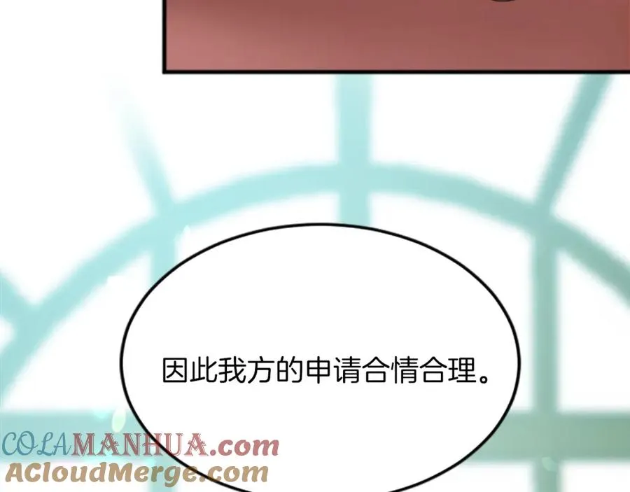 第四十八话 二王子殿下驾到 第153页