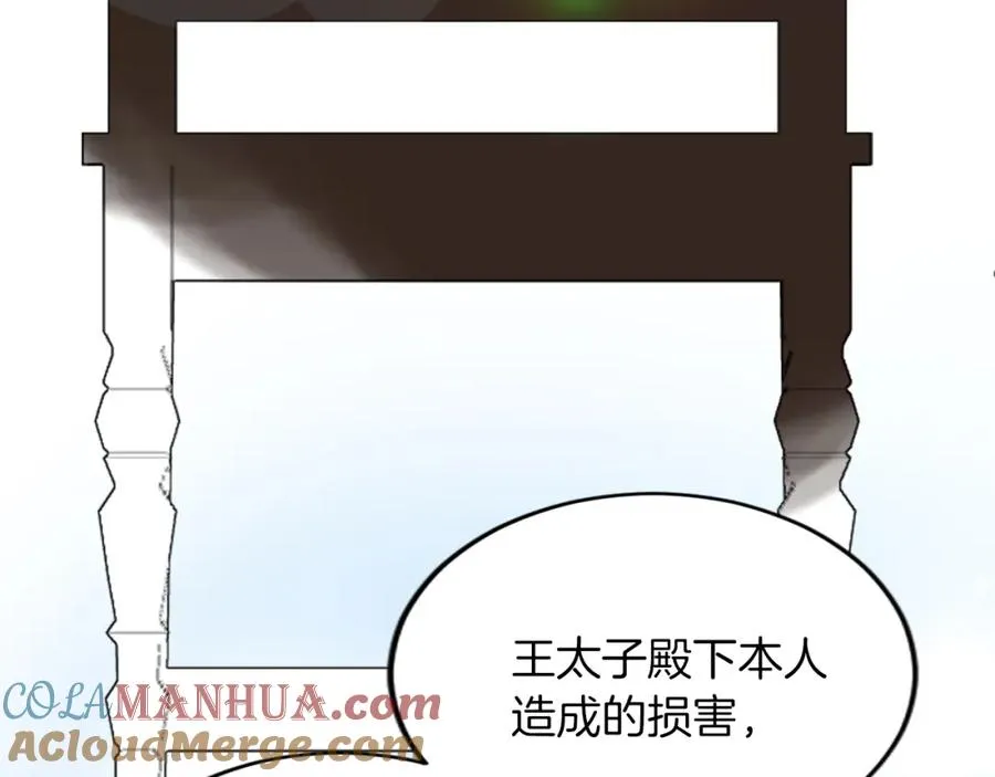 第四十九话 二王子殿下的求婚 第5页