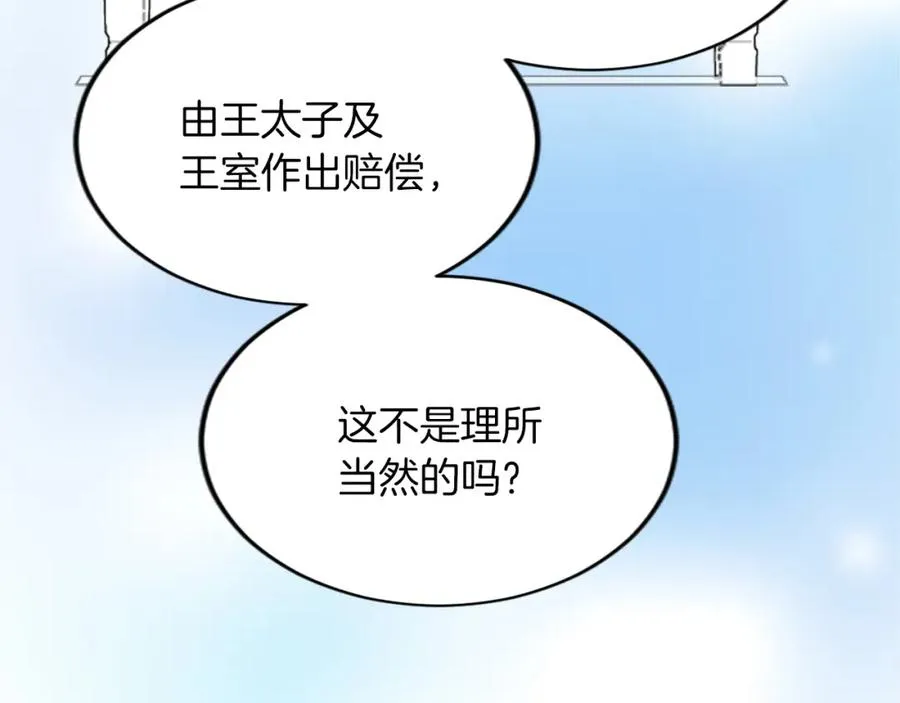 第四十九话 二王子殿下的求婚 第6页