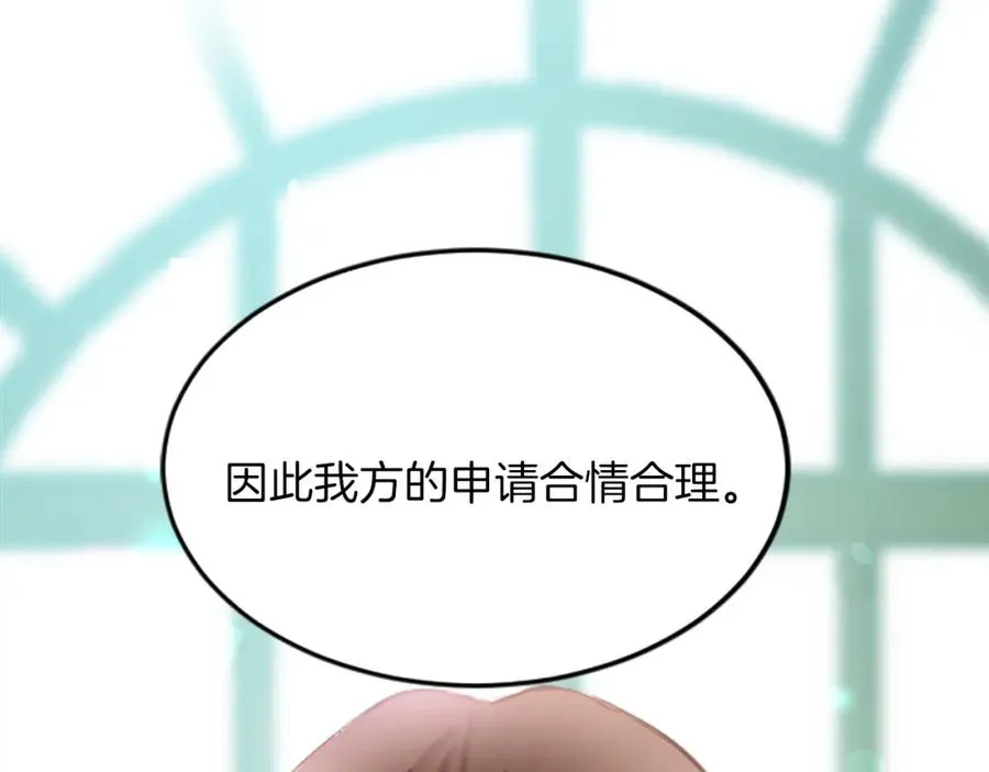 第四十九话 二王子殿下的求婚 第8页