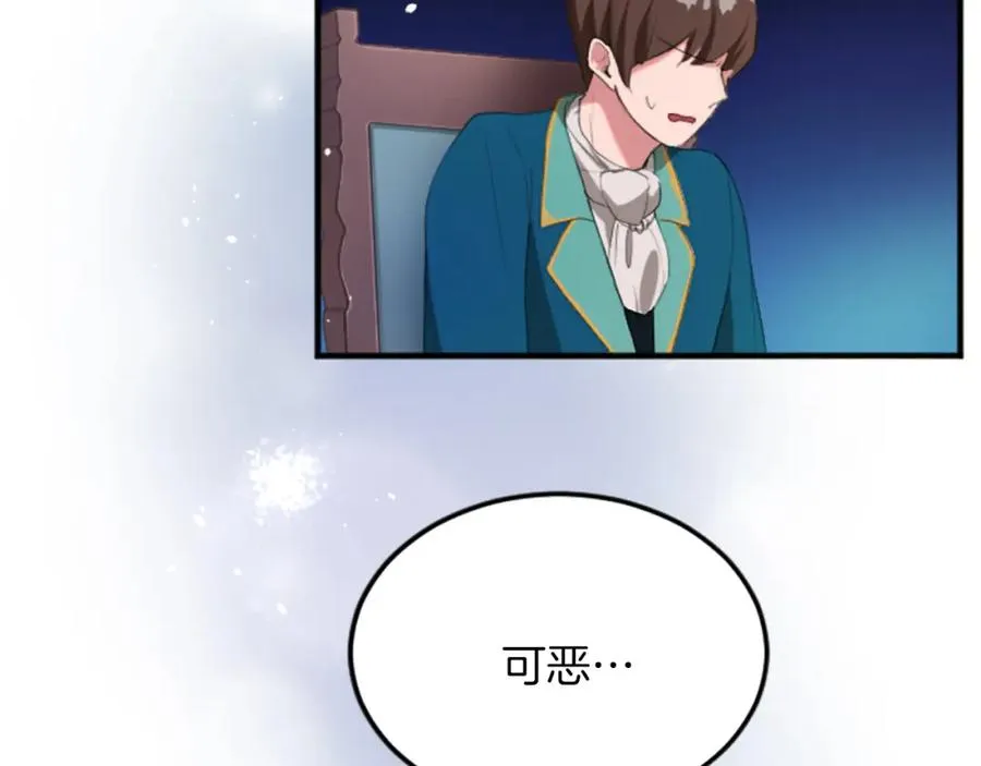 第四十九话 二王子殿下的求婚 第16页